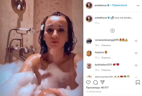 Обнаженная Анфиса Чехова в ванной попросила любить ее нежно — видео