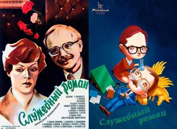 Новый взгляд: киноканал «Мосфильм. Золотая коллекция»  обновил афиши к советским фильмам
