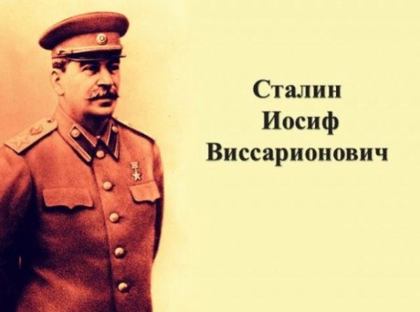День рождения И.В. Сталина.