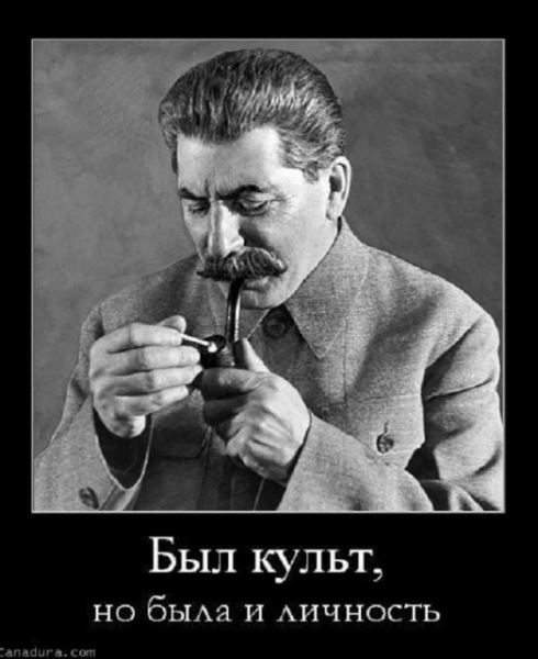 День рождения И.В. Сталина.