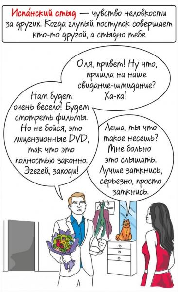 <br />
							Познавательный и забавный комикс от учителя русского языка (20 фото)
<p>					